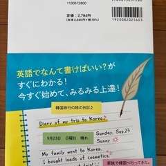 英語日記　パーフェクト表現辞典　改訂の画像