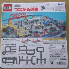 3月末処分☆再々値下げ☆トミカタウンつながる道路の画像