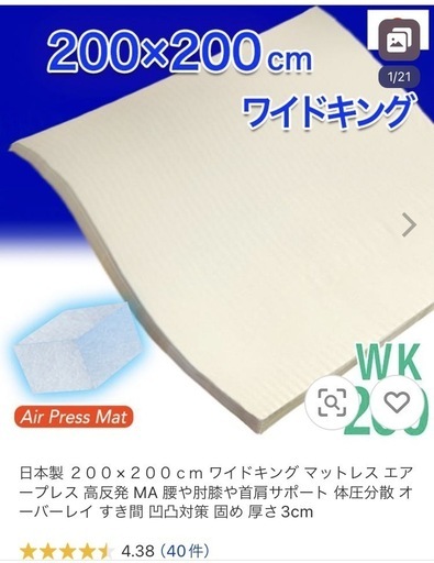 日本製 ２００×２００ｃｍ ワイドキング マットレス エアープレス 高反発 MA 腰や肘膝や首肩サポート 体圧分散 オーバーレイ すき間 凹凸対策 固め 厚さ3cm