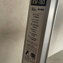 梯子 1m68cmの画像