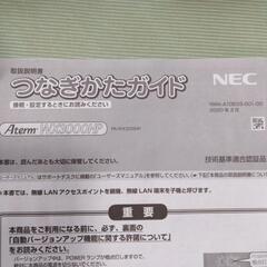 WiFiホームルータ　無線機　NEC  Aterm  WX3000HP 　2020年3月発売の画像