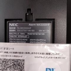 WiFiホームルータ　無線機　NEC  Aterm  WX3000HP 　2020年3月発売の画像