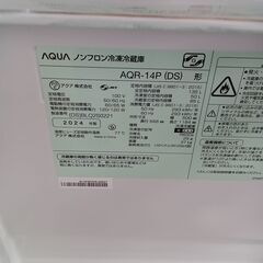 ☆ジモティ割あり☆ AQUA 冷蔵庫 135L 24年製 動作確認／クリーニング済み TK4256 (リユースサカイつくば) 水海道のキッチン家電《 冷蔵庫》の中古あげます・譲ります｜ジモティーで不用品の処分
