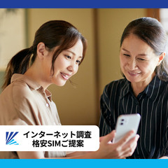 【高歩合＆自分ペースで働ける】未経験でも月収35万以上を目指せる？！点検＋格安SIM販売の訪問スタッフ大募集！の画像