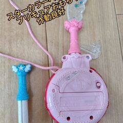 【超美品】新品同様プリキュアスターカラーペンダントの画像