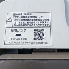 中古洗濯機の画像