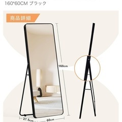 【決まり】全身鏡　姿見　大型　160×60センチの画像