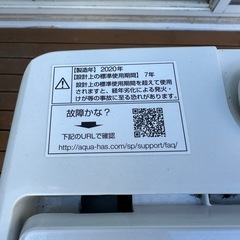2020年製 7.0キロ全自動洗濯機の画像