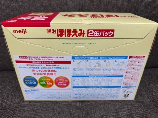 未開封・新品】粉ミルク ほほえみ 2缶セット Amazon.co.jp: 明治
