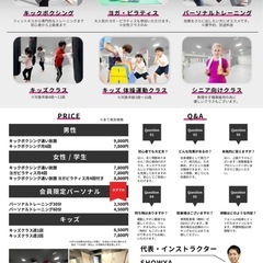 キックボクシング　ヨガピラティス　会員募集中‼️の画像