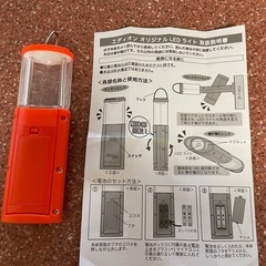 【未使用】LEDライト