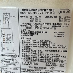 電子レンジ