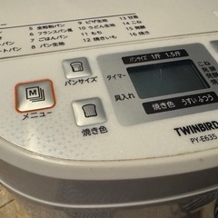 ツインバード　ホームベーカリーの画像