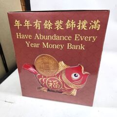新品 魚型貯金箱 赤い鯉 福 年年有余  旧正月 縁起物 札幌市 平岸店の画像