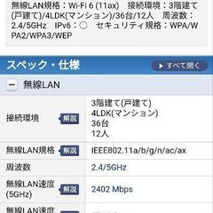 WiFiホームルータ　無線機　NEC  Aterm  WX3000HP 　2020年3月発売の画像