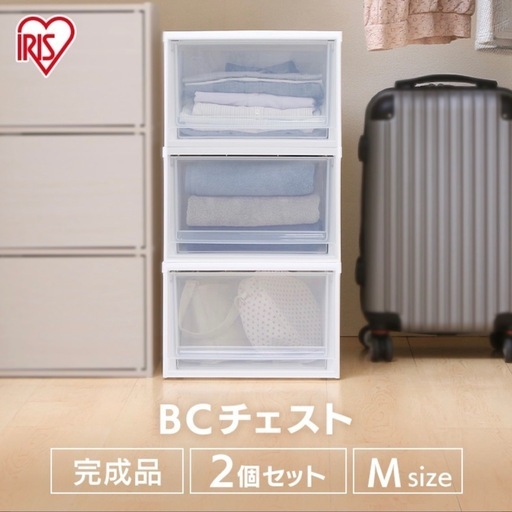2個セット】アイリスオーヤマ 収納ボックス (シロモ) 築地の収納家具《収納ケース》の中古あげます・譲ります｜ジモティーで不用品の処分