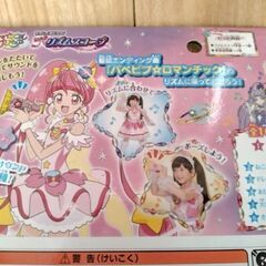 【超美品】スタートゥインクルプリキュア　リズムスコープ作動良好の画像