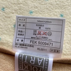 毛布の画像