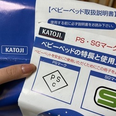 KATOJIベビーベッドの画像