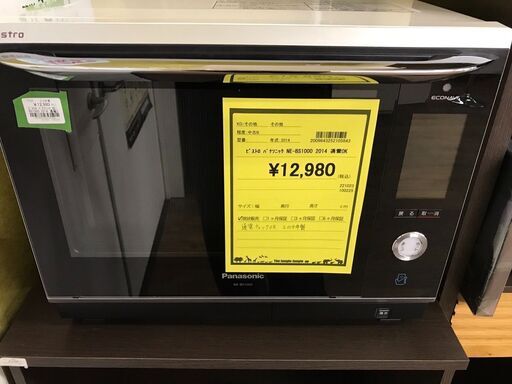 スチームオーブンレンジ　パナソニック　NE-BS1000　2014年【ジャングルジャングルイズミヤ広陵店】
