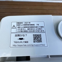 2021年製7.0キロ全自動洗濯機の画像