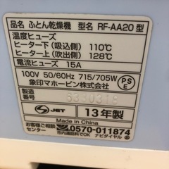 NO：3280 値下げ象印布団乾燥機‼️   超お買い得品❣️の画像