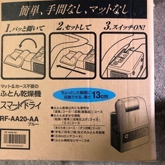 NO：3280 値下げ象印布団乾燥機‼️   超お買い得品❣️の画像