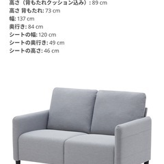 IKEA 2人がけソファトレースンド チャコール (ひかり) 喜多見のソファ《2人掛けソファ》の中古あげます・譲ります｜ジモティーで不用品の処分