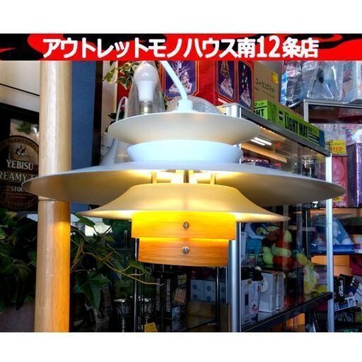 ① Ampoule ペンダントライト AMP51161 北欧 ダイニング 照明 おしゃれ LED 1灯 E17 天然木 スチール 札幌市 中央区 南12条