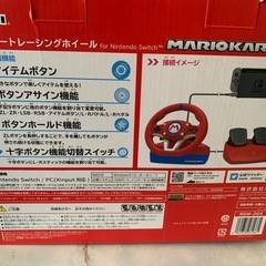Switch マリオカートレーシングホイールの画像