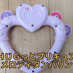 【超美品】ＨＵＧっとプリキュア　メロディタンバリン作動良好の画像