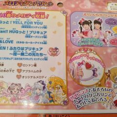 【超美品】ＨＵＧっとプリキュア　メロディタンバリン作動良好の画像