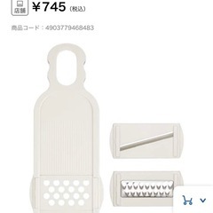 スライサー　5点セットの画像