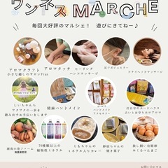 \\マルシェ開催のお知らせ📣//