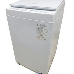 高年式!2022年製! TOSHIBA/東芝 全自動洗濯機 洗濯7.0kg ウルトラファインバブル洗浄 AW-7DH2 コンパクト 中古家電 店頭引取歓迎 R9200