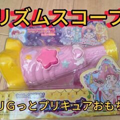 【超美品】スタートゥインクルプリキュア　リズムスコープ作動良好