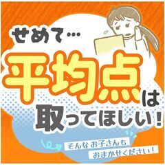 【唐津市】家庭教師のわっふる（株式会社HAKU）勉強が大っ嫌いな...