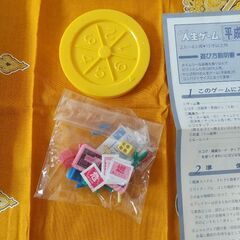平成人生ゲーム ポケット版