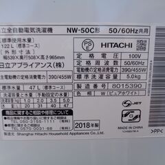 HITACHI 日立　5.0Kg全自動洗濯機 　NW-50C　中古の画像