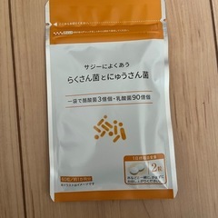 サジーによく合うらくさん菌と乳酸菌