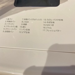 シロカ　ホームベーカリー