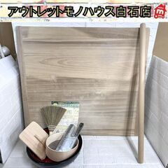 そば打ち6点セット 麺台約80×90cm ほおめん棒 こね鉢 ス...