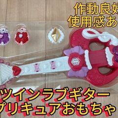 【ＨＵＧっとプリキュア】ツインラブギターの画像