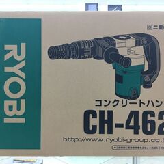 RYOBI コンクリートハンマ CH-462 2020年製 未使用品