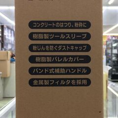RYOBI コンクリートハンマ CH-462 2020年製 未使用品