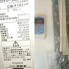 CW-FA1619-WS(シェルホワイト) ウインドエアコン 冷房専用 主に4.5畳~7畳