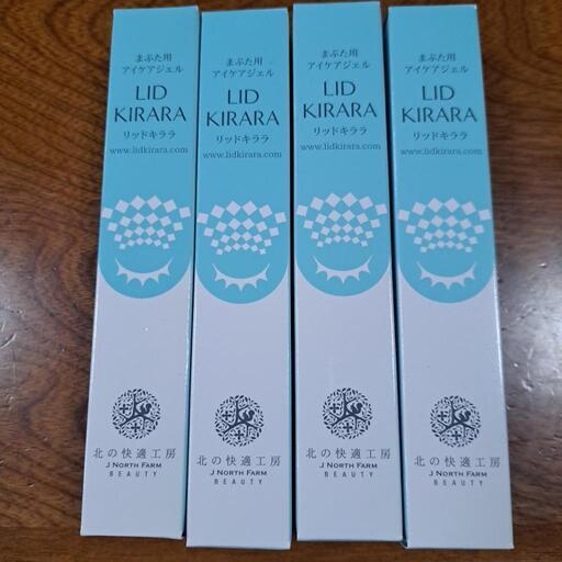 決まりましたアイケアジェル北の快適工房リッドキララ4本セット