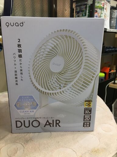 海外・日本製品のサルベージ品　QUAD　新品箱入り　ツインブレードパワフルDCサーキュレーター