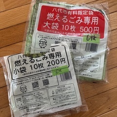 八代市ゴミ袋