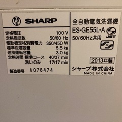 シャープ全自動洗濯機5.5kgーES-GE55L-Aの画像